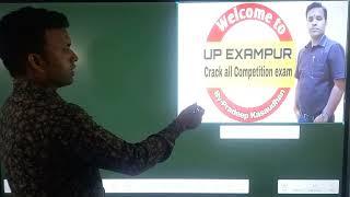 UP Exampur/ Crack All Competition Exam/ Introduction Class/ by-Pradeep Kasaudhan