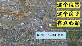 温哥华买房的入场券？Richmond能买到的最便宜公寓？