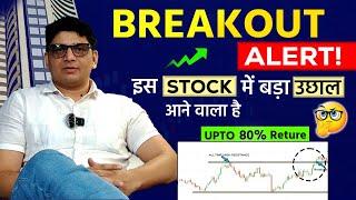 Breakout Stocks For Tomorrow | Stocks for Swing Trading | Swing Trading Stocks For August