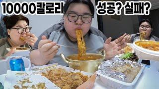 12시간 내로 10,000칼로리 먹어보기. [ 만칼로리 챌린지 ]