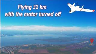 Flying 32 km with the motor turned off. Пролетел 32 км с выключенным мотором. Sonicmodell HD Wing.