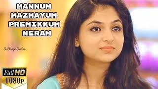 Mannum mazhayum premikkum neram Malayalam Album Song