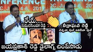 Jayaprakash Reddy Says Powerful Balakrishna samarasimha reddy Dialogues | Jayaprakash Best Dialogues