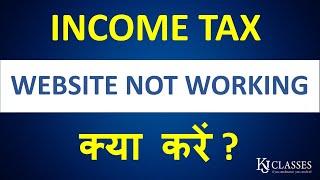 Income Tax website Not working What to do ?