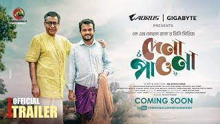 Official Trailer | Dena Pawna | Allen Shuvro | Shahiduzzaman Selim | KM Sohag Rana | Mini Series