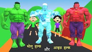 Molu hulk aur ice hulk | pagal beta | desi comedy video | cs bisht vines| joke of