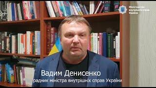 Заява прес-центру МВС України