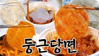 요즘 난리난 둥근당면...과연 맛있을까?