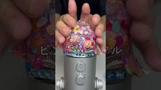 最近混ぜて作ったスライムでASMR