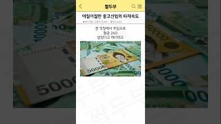 어질어질한 중고신입의 타자속도 레전드