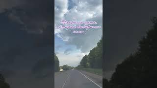 Дорога Жизни....