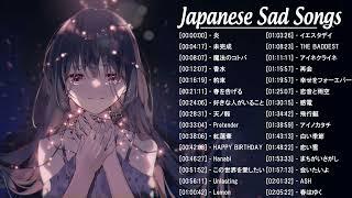 Best Japanese Sad Song 2021 - The Songs I Want To Listen To At A Sad Mood,【泣ける曲】涙が止まらないほど泣ける歌 Ver.06