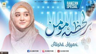 New Ramzan Nasheed 2022 | Alisha Kiyani | Har Lehza Hai Momin | Ramadan |  Al Jilani Production