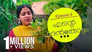 Ente Edanthottam (എന്റെ ഏദൻതോട്ടം) | Anu Sithara | Episode 9