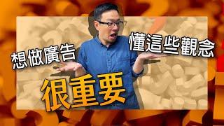 進入數位廣告時代，廣告人應具備的能力！數據思維有多重要？｜WA吼哩問Q&A 01