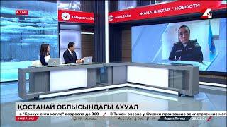 Су тасқыны: Қостанай облысында 390 адам құтқарылды