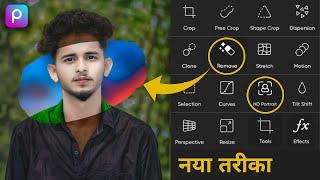 PicsArt पर ऐसा Photo Editing कैसे करे | CB Photo Editing बनाने का सही तरीका