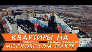 Новостройки Тюмени  ЖК «ПЛЕХАНОВО» видео аэросъемка