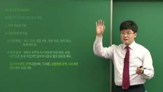 All검정고시 [고졸] 사회 기본이론강좌(3강)