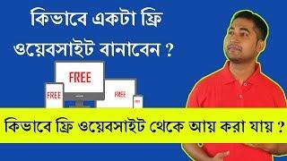 How to Create a Free Website Using Blogger Bangla Tutorial #Imrajib