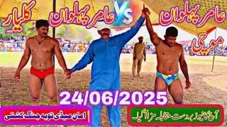 Amir Pehlwan Bhatti vs Amir Pehlwan Kolyar | New Kushti Challenge  Who Will Win June 24, 2025