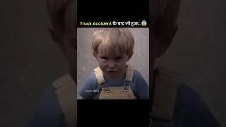 Truck Accident के बाद जो हुआ  #Shorts #Short | MannOM