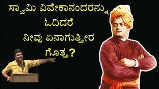 What you will get reading Swami Vivekananda - Chakravarty Sulibele