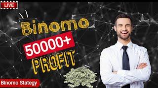 Binomo Trading 1 Min Strategy | Binomo Se Paise Kaise Kamaye | Binomo Strategy 2025