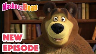 Masha and the Bear 2023  NEW EPISODE!  Best cartoon collection  Around the world in one day ️