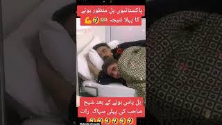 Funny Video | Shaikh Rasheed Bilawal Bhutu | SHAHZAIB all rounder