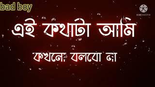 আমি তোমাকে ভালোবাসি WhatsApp স্ট্যাটাস খুব কষ্টের