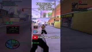 ГАЙД КАК ДЕЛАТЬ +С ОТ ТОП 1 СНГ В GTA SAMP! КАПТЫ НА EVOLVE RP С ЭКРАННОЙ КЛАВИАТУРОЙ