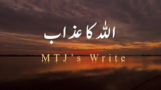 ALLAH Ka Azaab Molana Tariq Jameel MTJ's Write