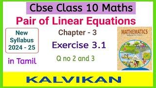 Cbse Class 10 Chapter 3 Linear Equations Ex 3.1 Q no 2 and 3 in Tamil / New Syllabus / Kalvikan