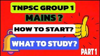 TNPSC GROUP 1 INTRODUCTION   MAINS CLASS