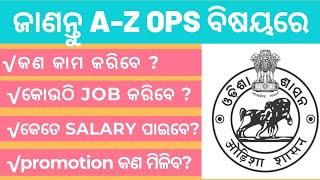 OPSC OPS | complete detail | SALARY | promotion | POSTING | ଜାଣନ୍ତୁ A-Z OAS ବିଷୟରେ BY Jiban sir