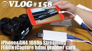 【VLOG#158】日本語初!FEBON iCapture hdmi grabber card開封!【UNBOX】