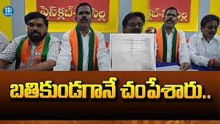 ఓ రైతు ఆవేదన.. Karimnagar Farmer Latest Updates | iDream News