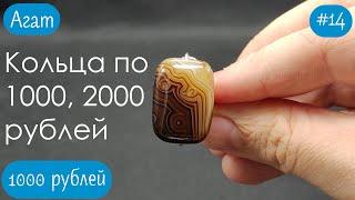 Кольца по 1000, 2000 рублей! Натуральный камень, нейзильбер. 27.05-13.06.24 распродажа колец.