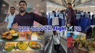 ବାହାରିଲୁ Bangalore Airport ରେ ଏତେ ଟଙ୍କା ର ଖାଇବା ଟେଷ୍ଟ କେମିତି.?@DpEatingShow