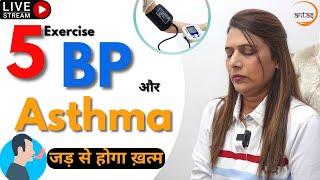 Weight Loss Yoga and Aerobics by Antas Yog by Indu jain