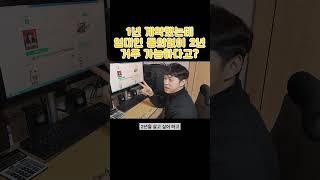 1년계약하고 2년을 산다고? #주택임대차보호법 #주임법 #민법 #공인중개사 #임대차보호법 #임대차계약 #계약특약 #전세계약 #월세계약 #부동산계약기간 #계약기간 #계약갱신청구권