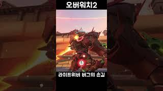 이젠 하다하다 바닥까지 뚫고 나오는 라인하르트