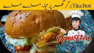 Eid Special Recipe| Perfect Burger Recipe | Chicken Tika Burger  |Simple Basic Burger Recipe