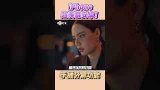 iPhone超羨慕的安卓功能！#Shorts