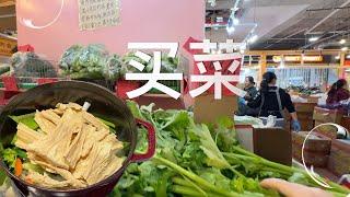 丽晶广场菜市场 提篮买菜市井烟火  发现老家特产腐皮【Garden Time 田园生活分享】2025 3