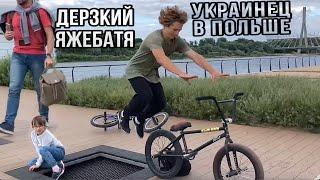 НЕАДЕКВАТНО КАТАЮСЬ на БМХ | ДОПРЫГАЛСЯ