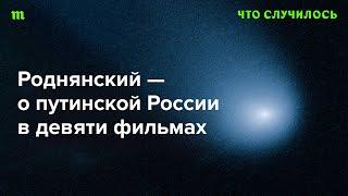 Александр Роднянский — о своей новой книге