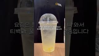 ‍️절대 안시키는 음료 #카페 #카페브이로그 #cafe #cafevlog #shorts