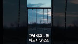 실종된 아이의 전화 #실화미스테리 #미해결사건  #소름돋는이야기 #실제사건 #실종사  #지금도계속되는이야기 #숏츠미스터리 #MysteryShorts #UnsolvedCase